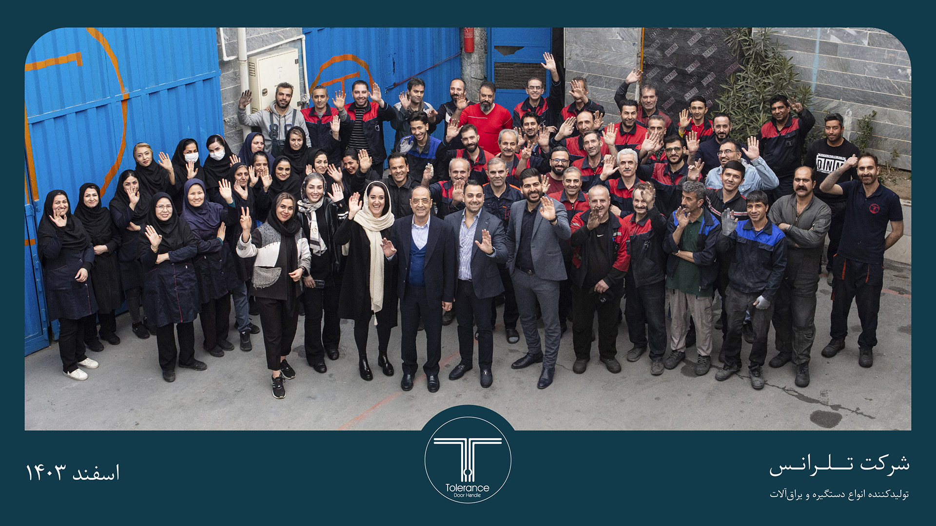 toleranceco- دستگیره و یراقآلات ساختمانی